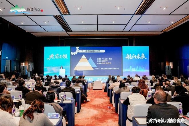 易倍：浙江文旅项目投资“量增质升”以精准落子激活区域发展新棋局(图1)