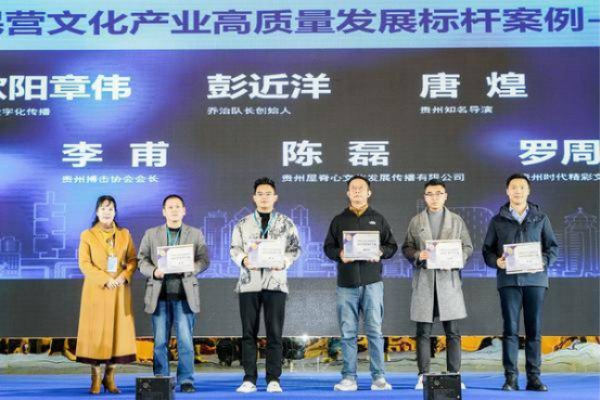 易倍EMC平台：贵州民营文旅体融合项目对接会召开近20个文旅体融合项目集中路演并达成合作意向(图3)