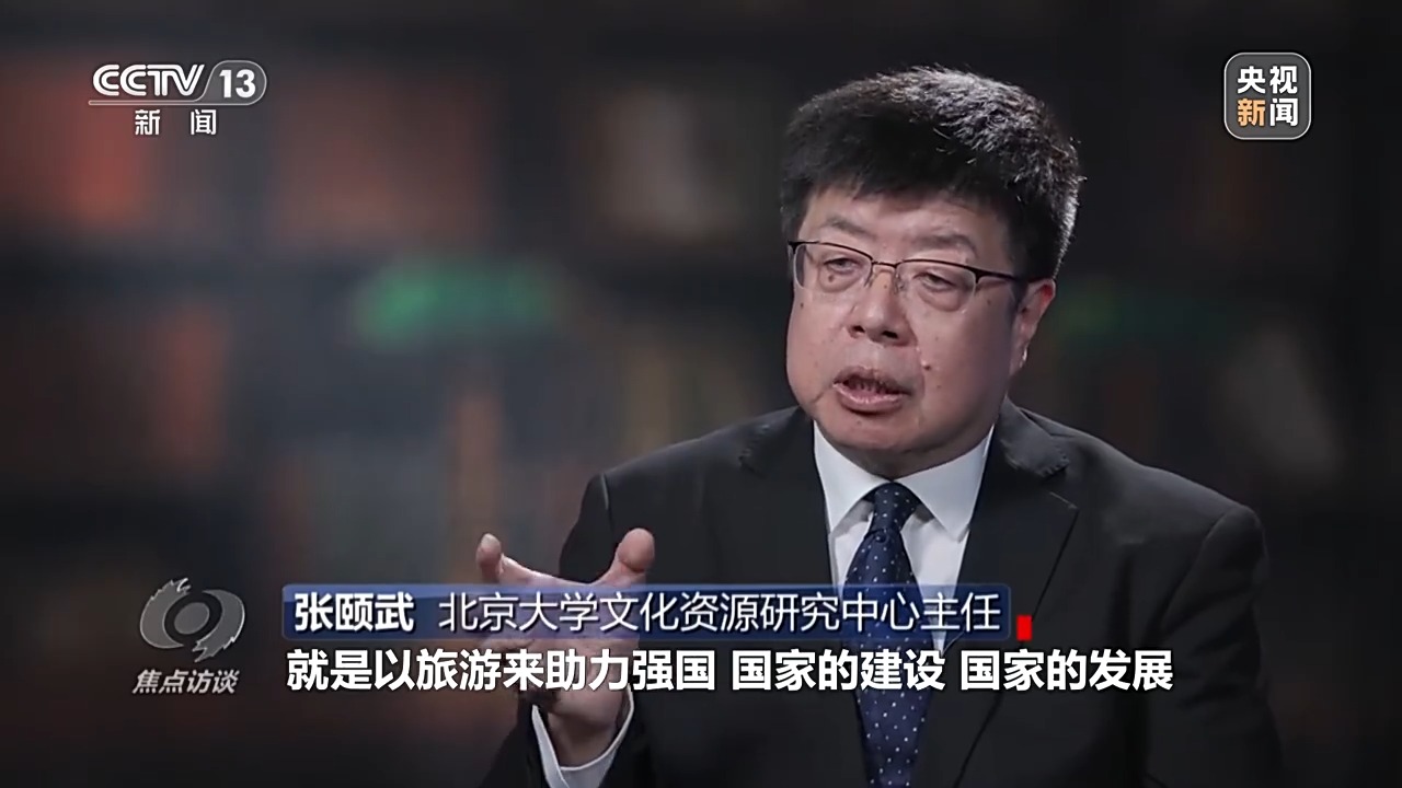 文旅融合再升级“十五五”旅游新蓝图来了(图2)