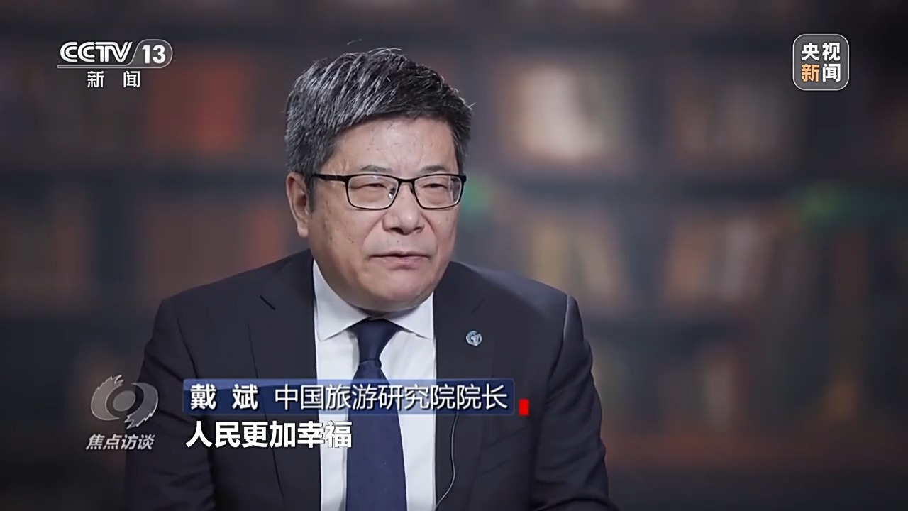 文旅融合再升级“十五五”旅游新蓝图来了(图6)