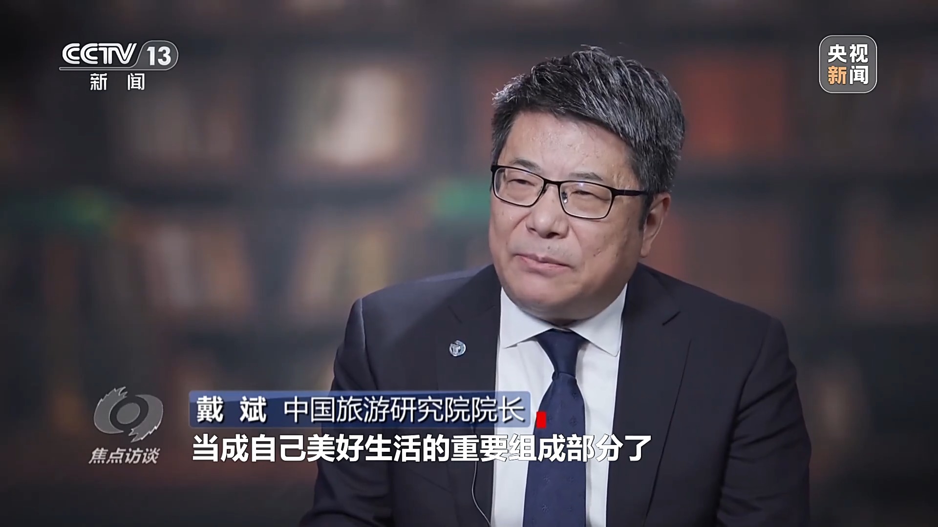 文旅融合再升级“十五五”旅游新蓝图来了(图9)