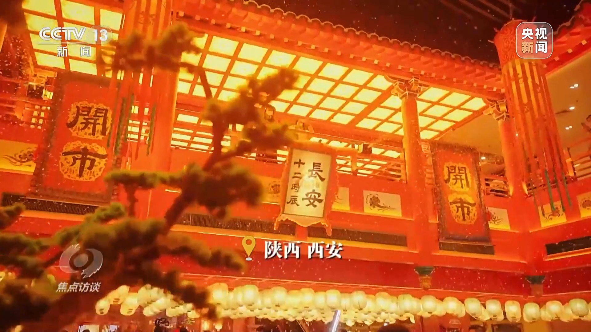 文旅融合再升级“十五五”旅游新蓝图来了(图13)