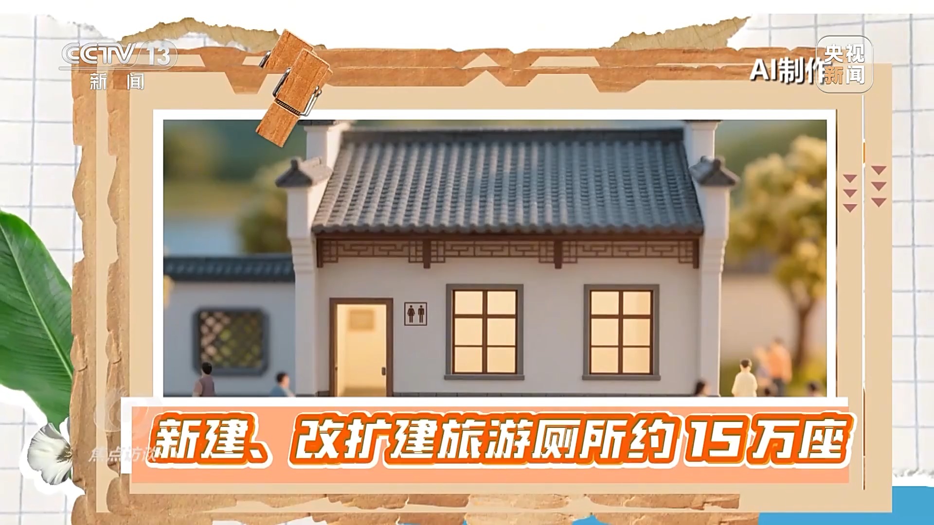 文旅融合再升级“十五五”旅游新蓝图来了(图15)