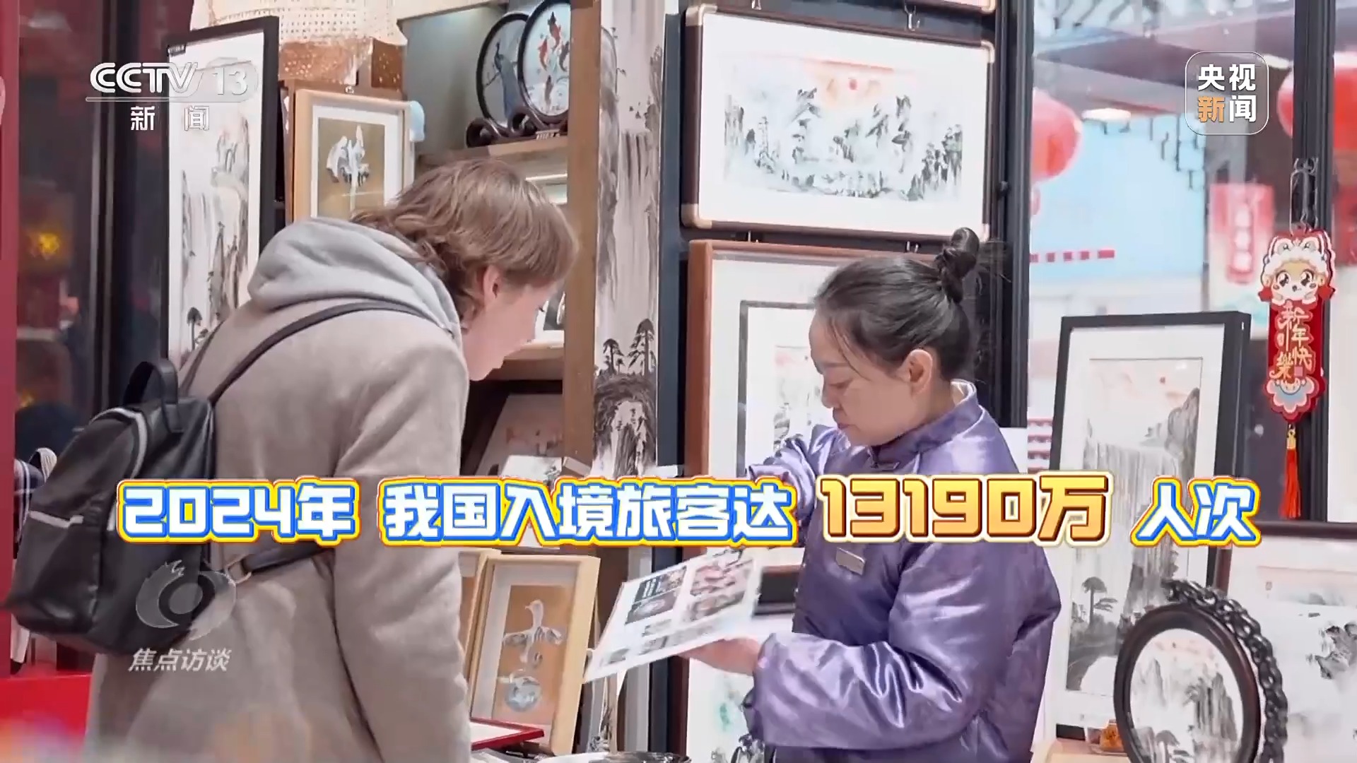 文旅融合再升级“十五五”旅游新蓝图来了(图16)