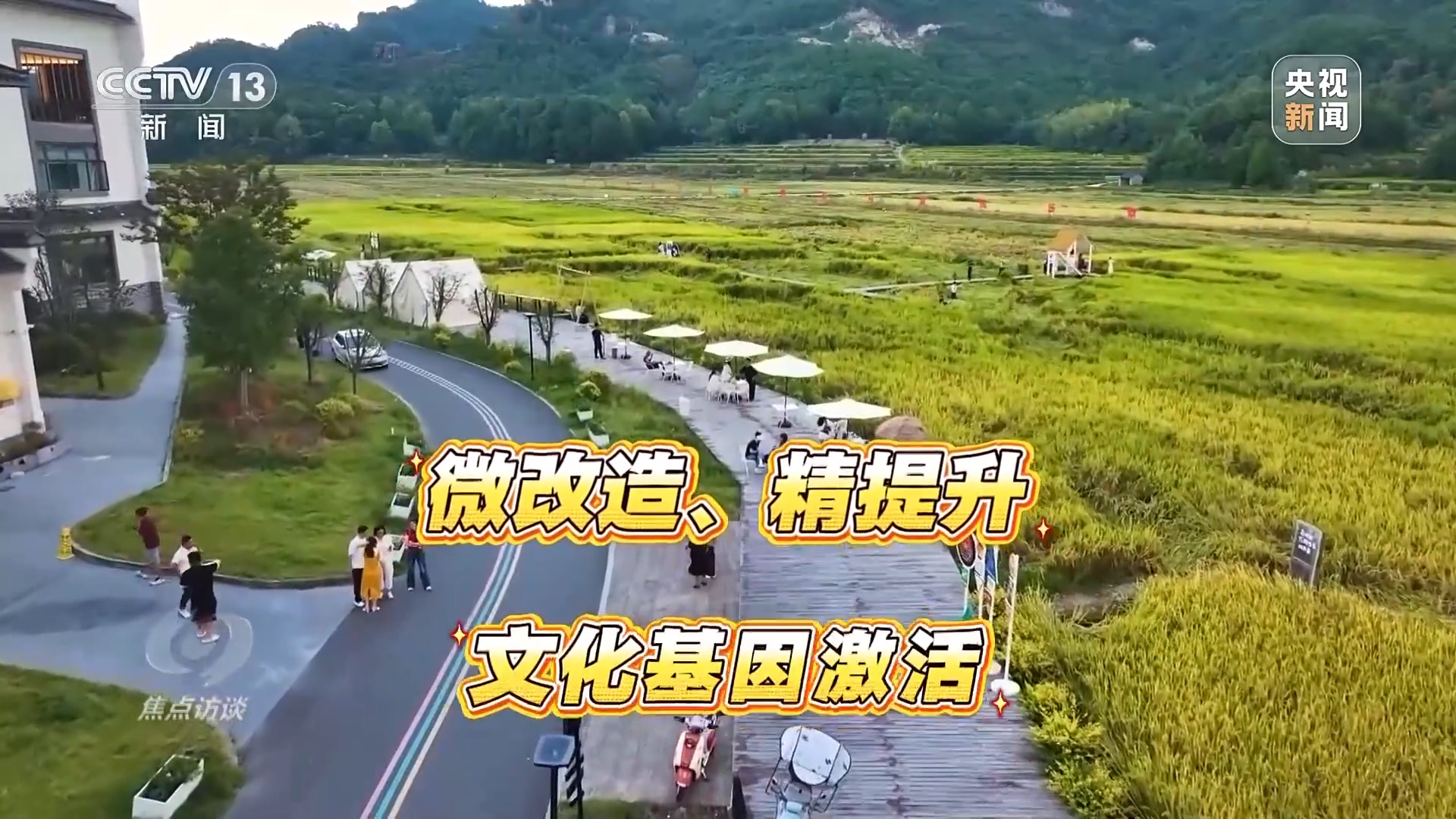 文旅融合再升级“十五五”旅游新蓝图来了(图20)