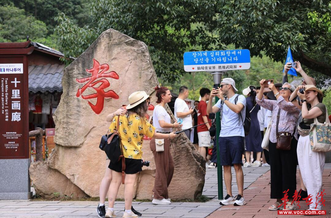易倍网站：湖南旅游万亿产业！2024年接待游客742亿人次(图4)