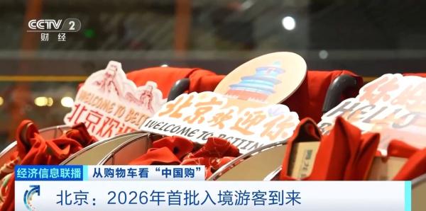 免签政策红利持续释放入境旅游消费热潮涌动(图2)