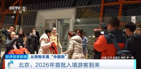 免签政策红利持续释放入境旅游消费热潮涌动(图1)