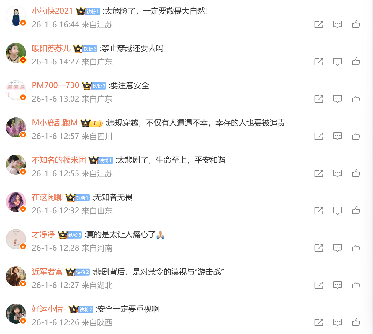 文旅热搜｜违规穿越又见惨剧！“生命禁区”沦为猎奇地怎能屡禁不止(图2)