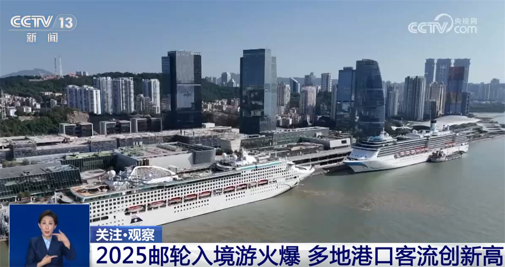 2025邮轮入境游“热辣滚烫”“文化+科技+服务”让中国消费市场成为购物热土(图3)