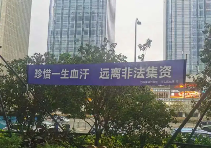 千亿骗局崩塌“玄学大师”隋广义等80人被公诉！起底鼎益丰：借“仙股”和“空气币”掩盖骗局承诺年化收益高达36%至翻倍(图5)