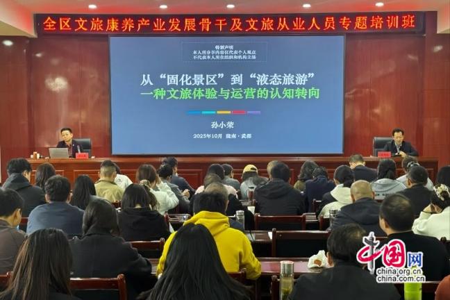 易倍网站：孙小荣说中国文旅的“液态革命”：液态即活态(图1)