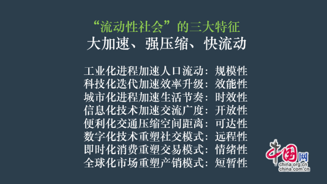 易倍网站：孙小荣说中国文旅的“液态革命”：液态即活态(图3)