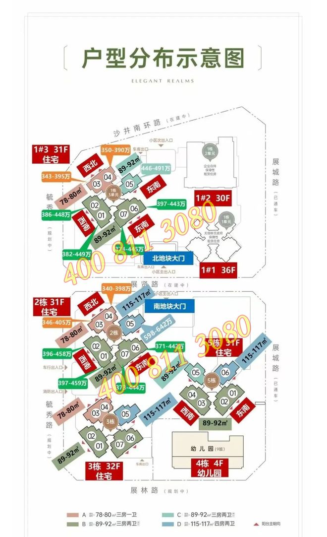招商会展湾雍境央企招商蛇口开发一期提前交付品质保障(图3)