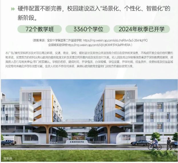 招商会展湾雍境央企招商蛇口开发一期提前交付品质保障(图6)