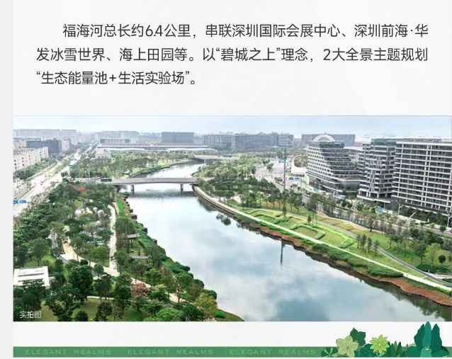 招商会展湾雍境央企招商蛇口开发一期提前交付品质保障(图11)